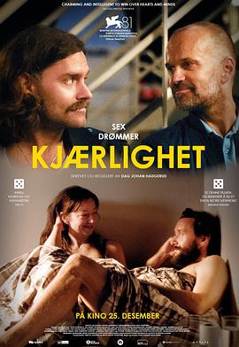 性夢(mèng)愛(ài)三部曲：愛(ài)