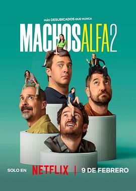 阿爾法男第二季(全集)