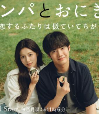 紫菜包飯和飯團(tuán)～相愛的兩個(gè)人相似又不一樣～