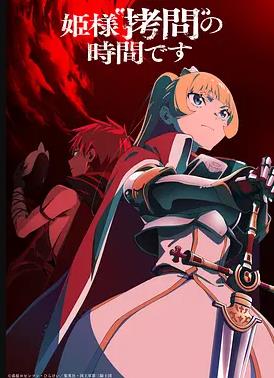 公主大人，接下來(lái)是“拷問(wèn)”時(shí)間第2季