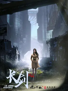 長劍風云粵語版(全集)