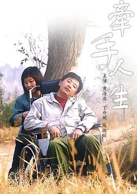 牽手人生(全集)