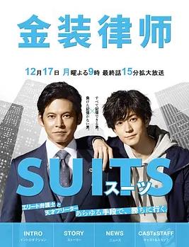 金裝律師(全集)