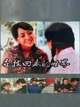 尋找回來的世界(全集)