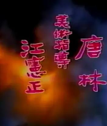 揚(yáng)子江風(fēng)云(全集)