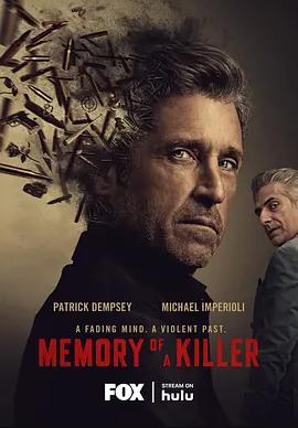 殺手記憶第一季