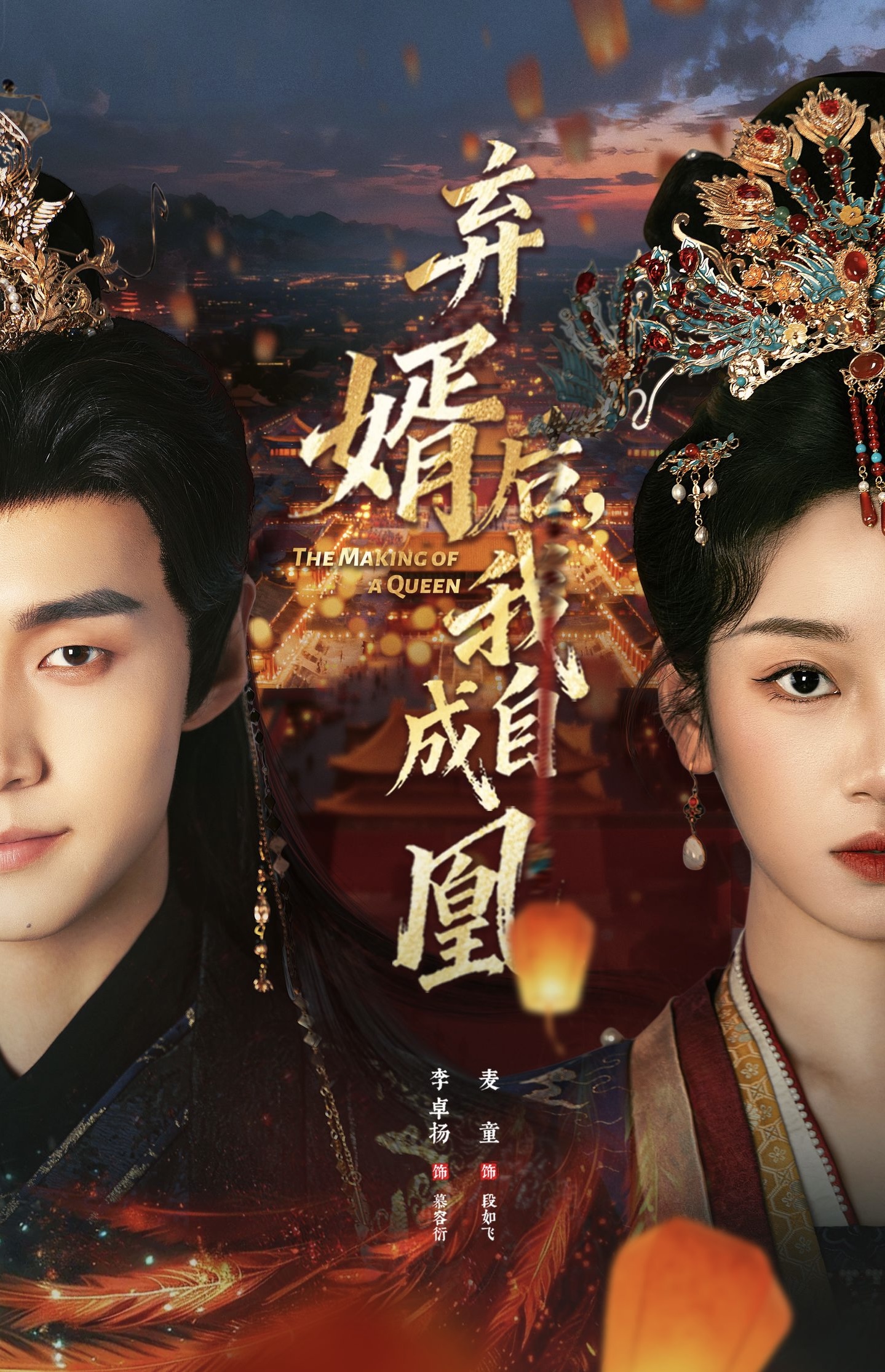 棄婿后，我自成凰(全集)