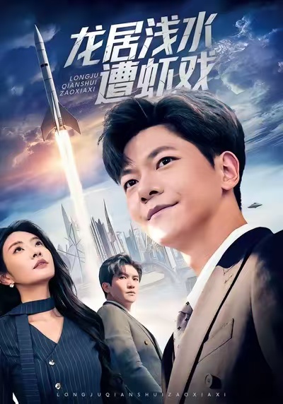 透視開局，她尋寶天下(全集)