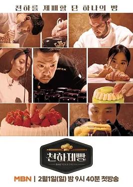 天下面包烘焙你夢(mèng)