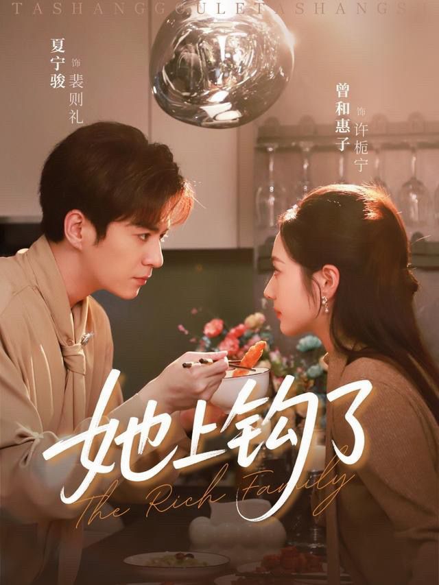 她上鉤了(全集)