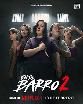 泥濘女子幫第二季(全集)