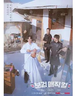 小鎮(zhèn)魔發(fā)師