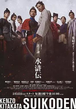 北方謙三水滸傳