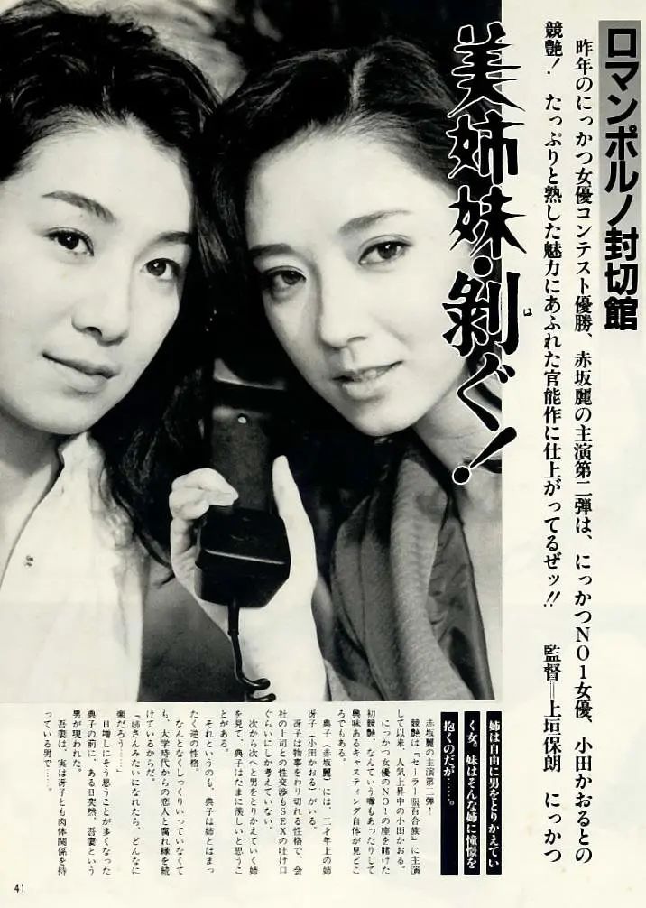 美姉妹 剝ぐ！