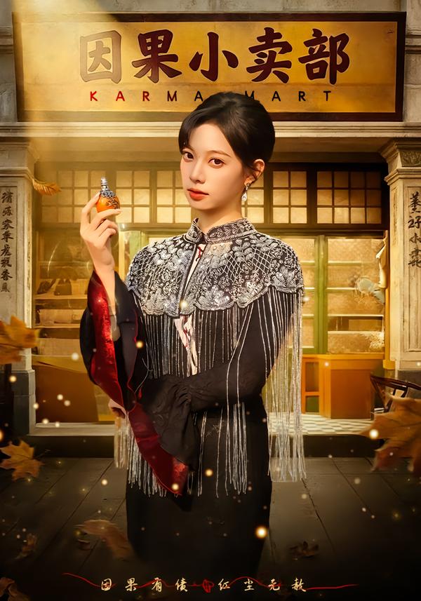 因果小賣(mài)部(全集)