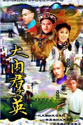 大內群英國語(全集)