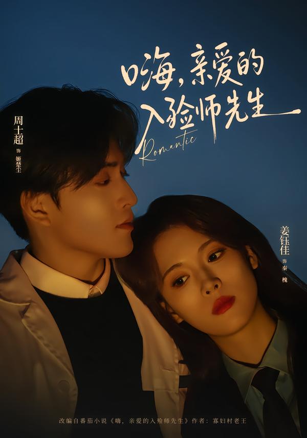 嗨，親愛的入殮師先生(全集)