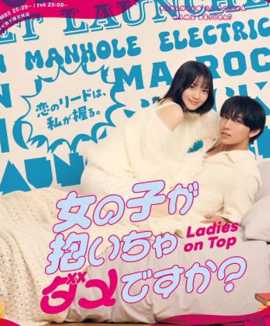 被女孩子逆推不行嗎？