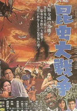 昆蟲大戰(zhàn)爭